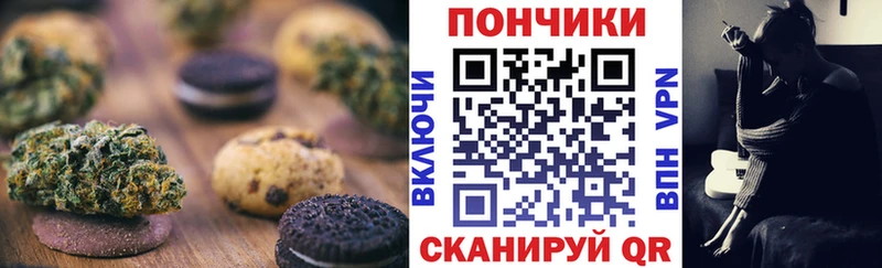 Canna-Cookies конопля  Калининск 