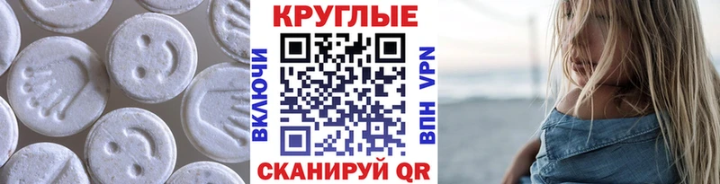 Экстази 280 MDMA наркотики Калининск